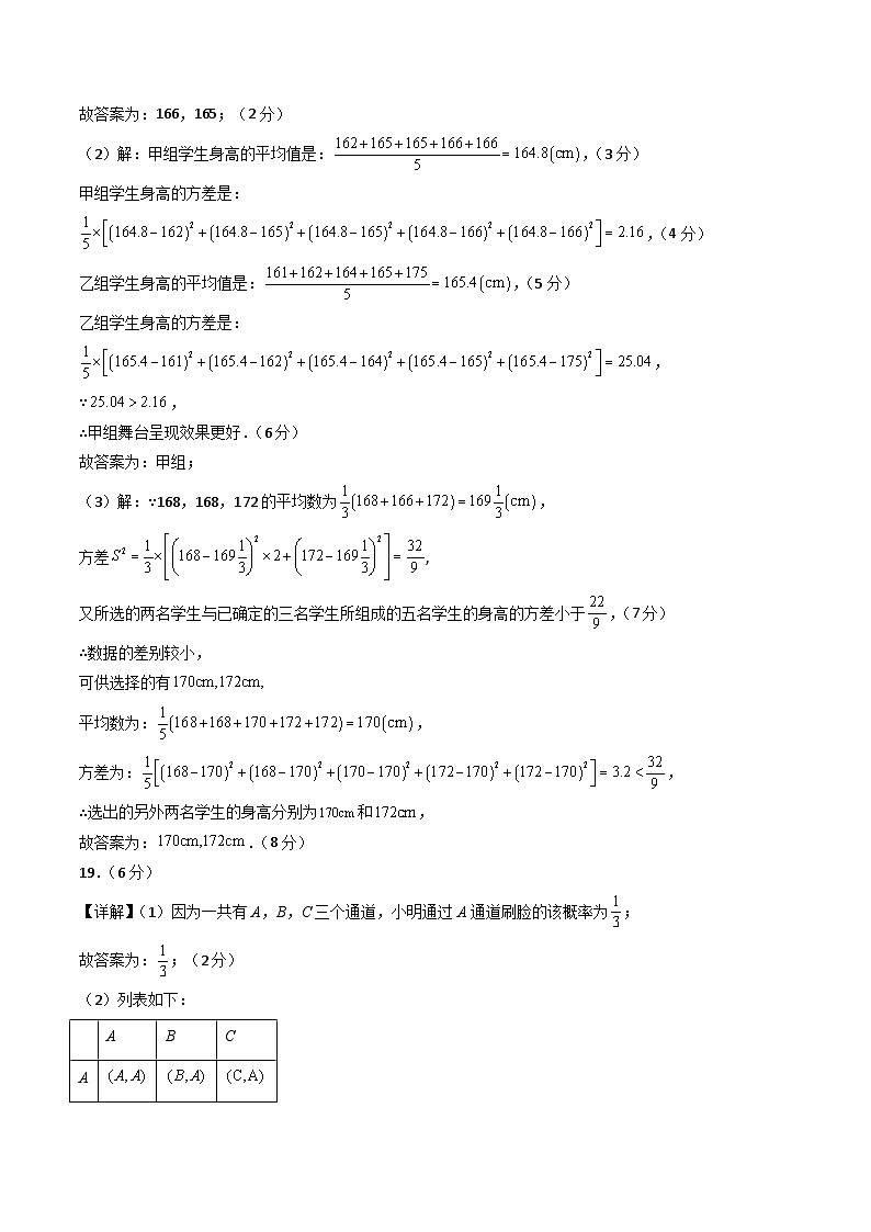【开学摸底考】2024-2025学年春季期九年级数学开学摸底考（南京专用）（参考答案）第2页