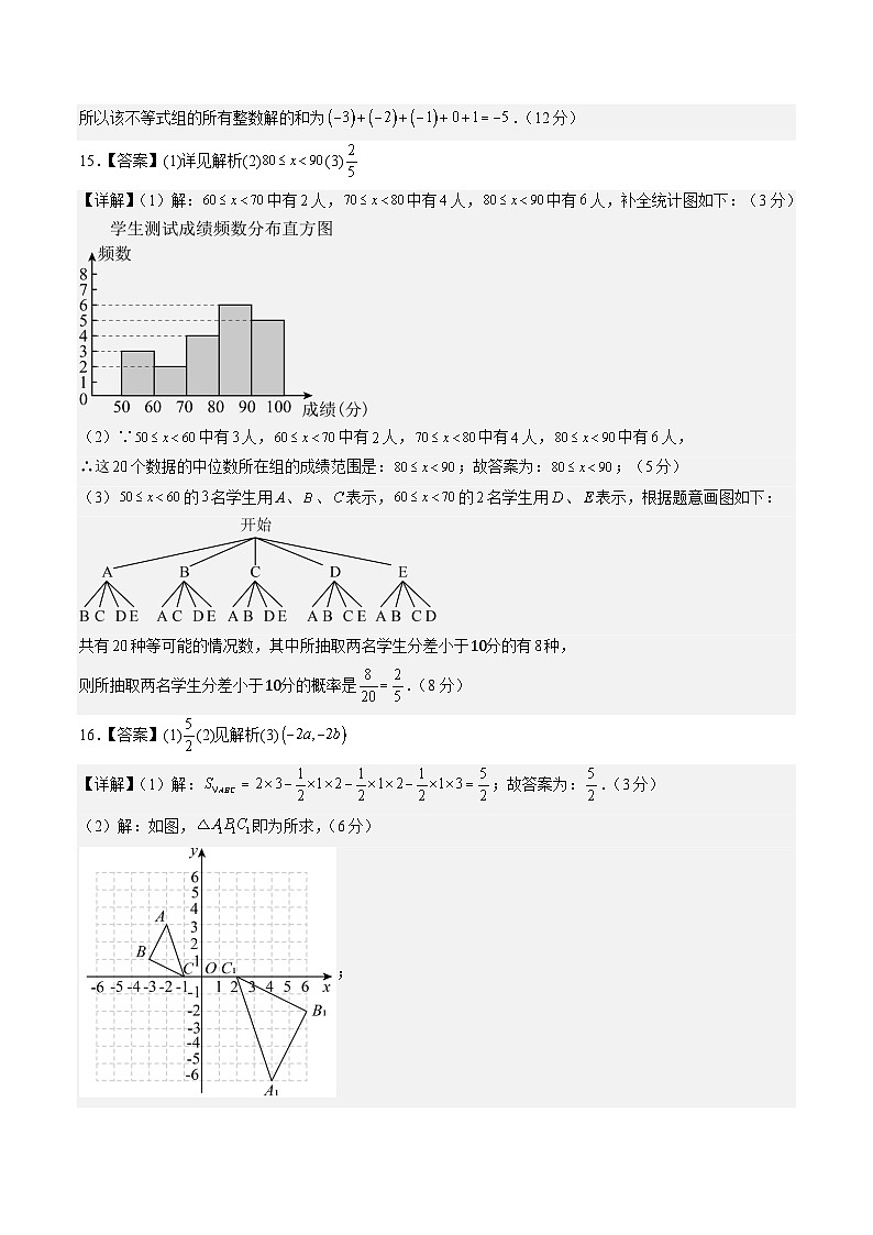 【开学摸底考】2024-2025学年春季期九年级数学开学摸底考（四川成都专用，北师大版）（参考答案）第2页