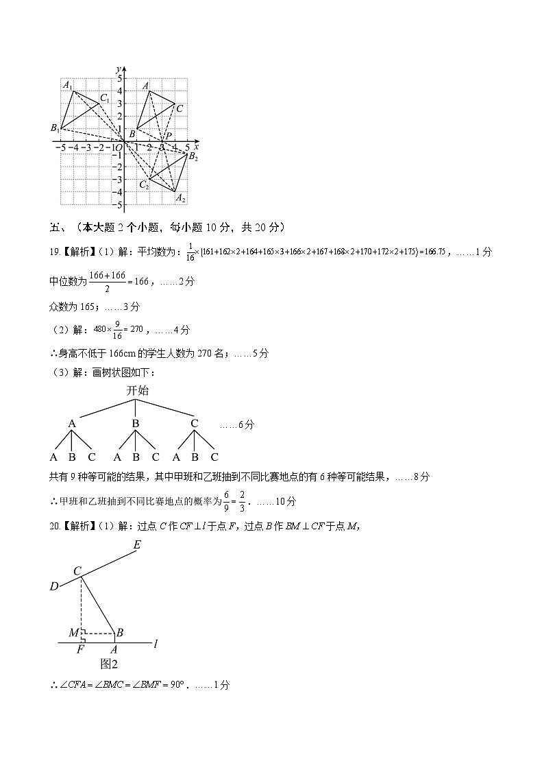 【开学摸底考】2024-2025学年春季期九年级数学开学摸底考（安徽专用，沪科版）（参考答案）第3页