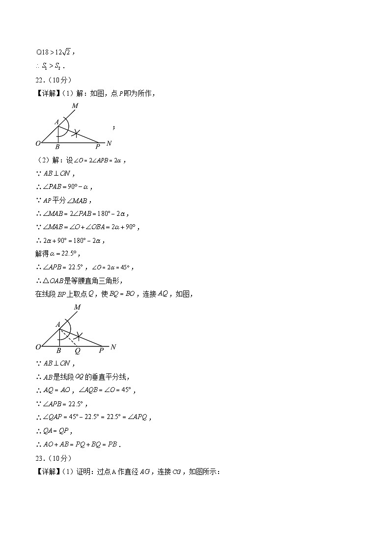 【开学摸底考】2024-2025学年春季期九年级数学开学摸底考（福建专用）（参考答案）第3页
