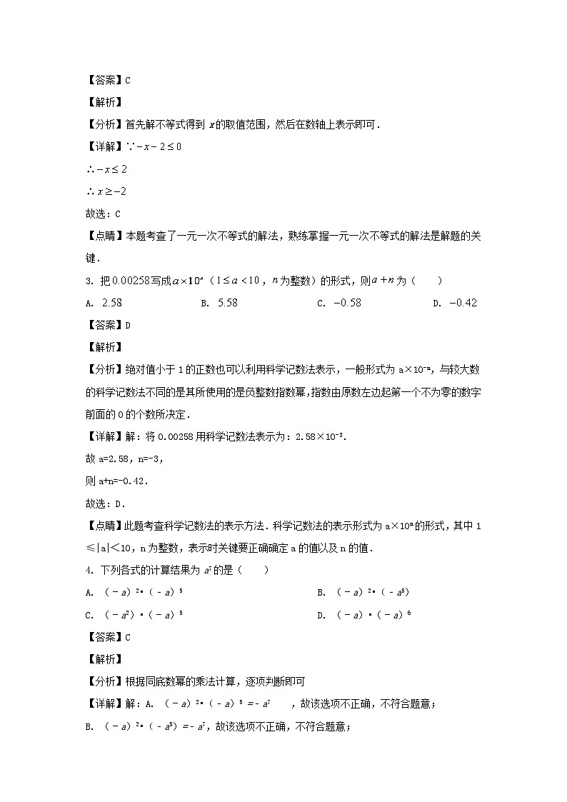 2022-2023学年河北石家庄高邑县七年级下册数学期末试卷及答案第2页