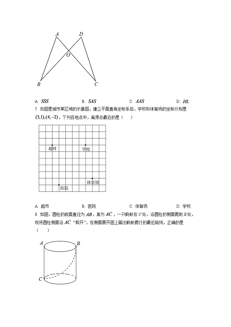 2024年浙江省金华市中考数学模拟试卷（原卷版）第2页