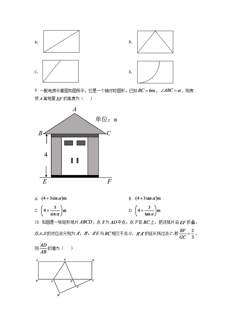 2024年浙江省金华市中考数学模拟试卷（原卷版）第3页