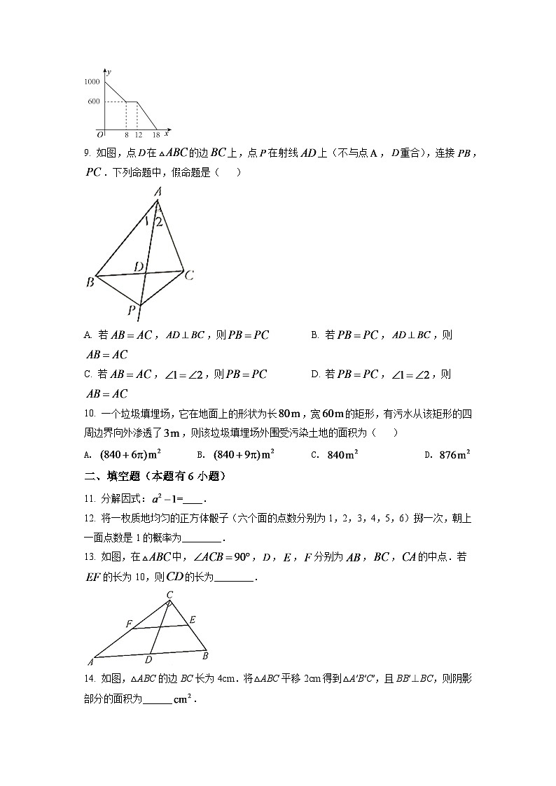 2024年浙江省台州市中考数学模拟试卷（原卷版）第3页