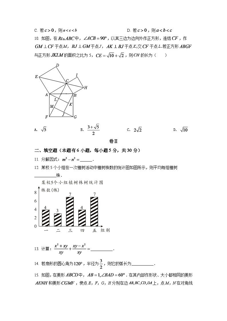 2024年浙江省温州市中考数学模拟试卷（原卷版）第3页