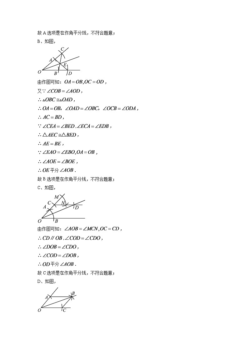 2024年浙江省舟山市中考数学模拟试卷（解析版）第3页