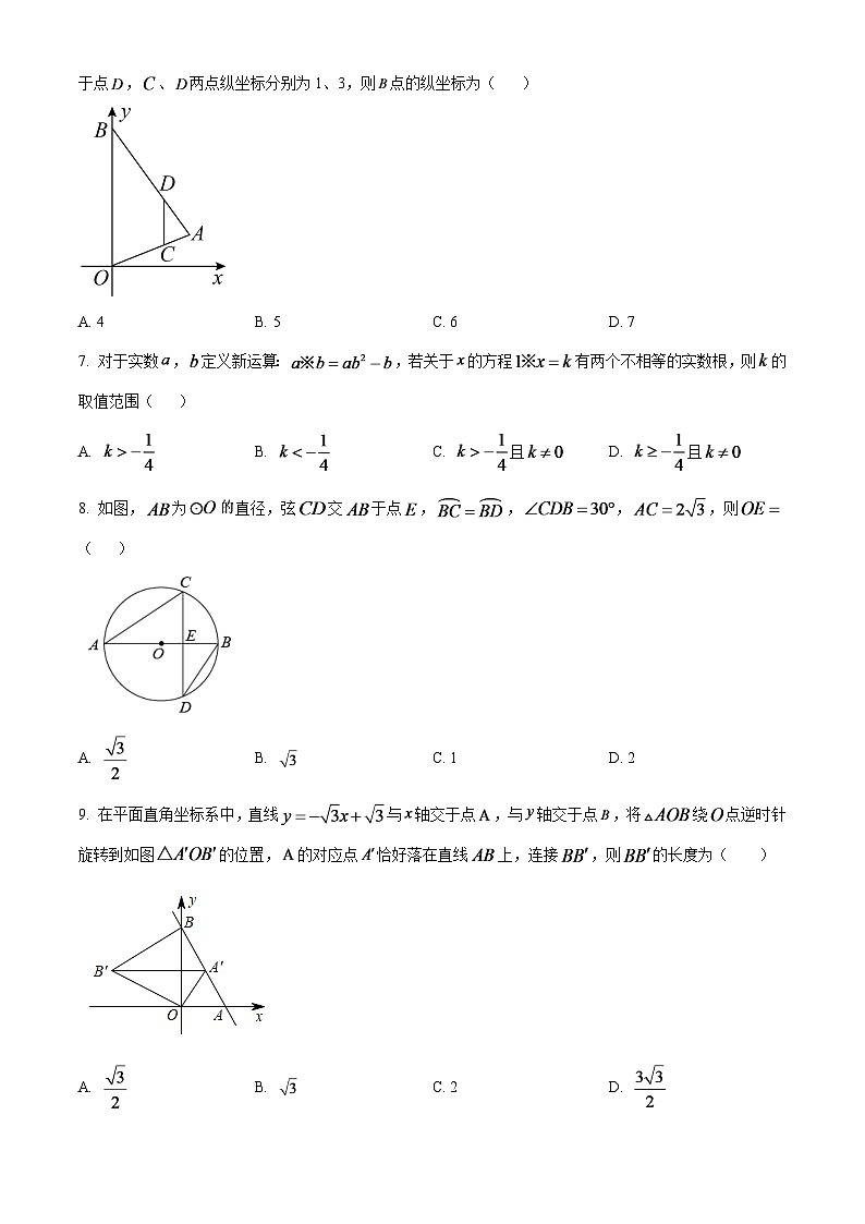 2024年四川省巴中市中考数学模拟试卷（原卷版）第2页