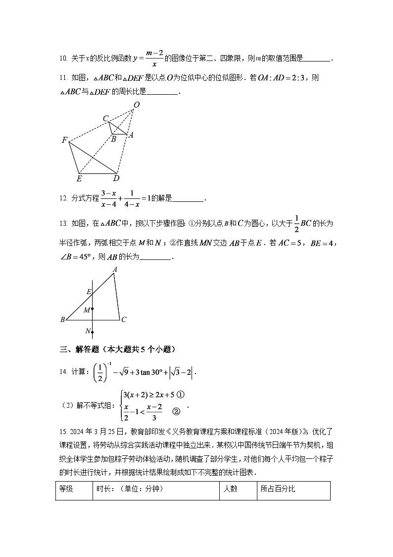 2024年四川省成都市中考数学模拟试卷（原卷版）第3页