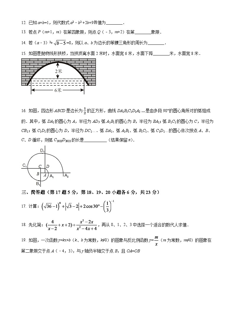 2024年四川省广安市中考数学模拟试卷（原卷版）第3页