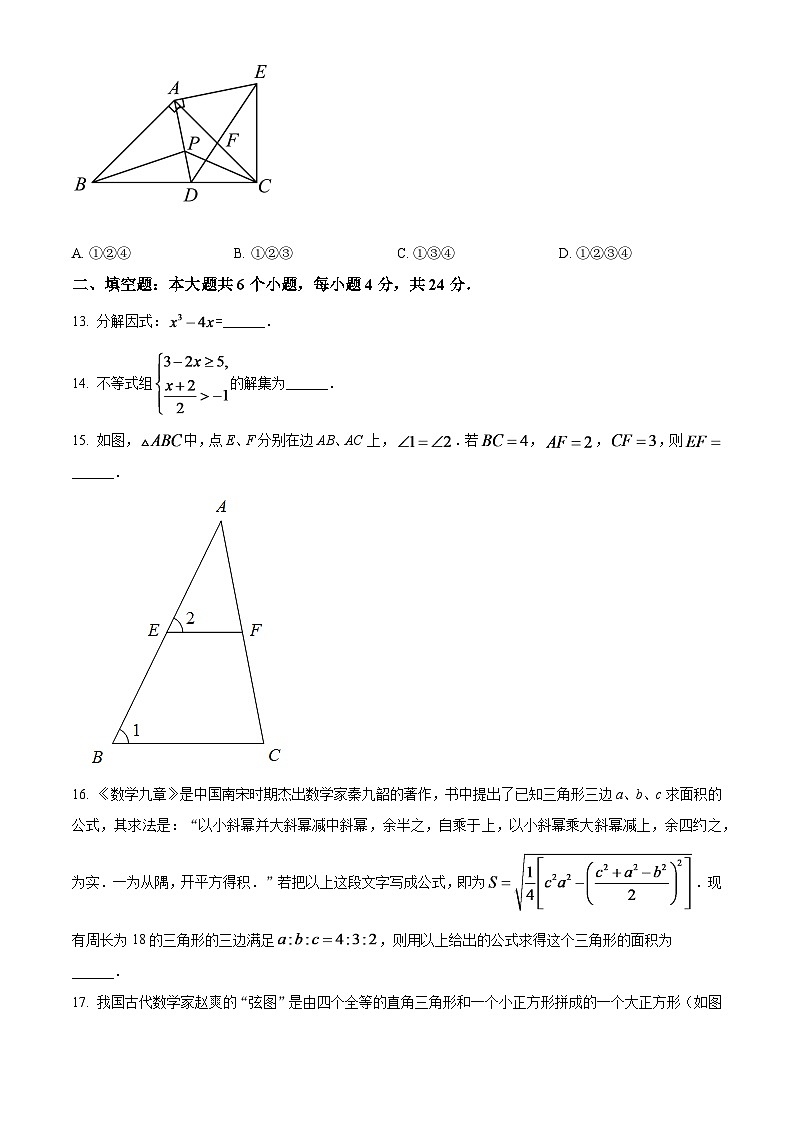 2024年四川省宜宾市中考数学模拟试卷（原卷版）第3页