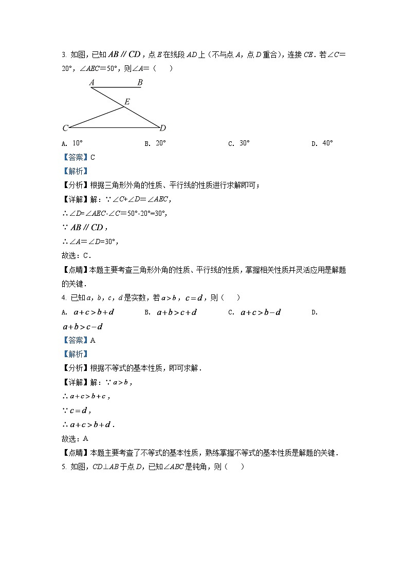 2024年浙江省杭州市中考数学模拟试卷（解析版）第2页