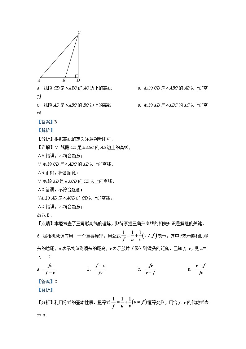 2024年浙江省杭州市中考数学模拟试卷（解析版）第3页