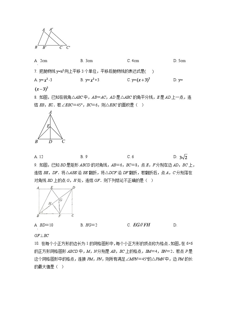2024年浙江省湖州市中考数学模拟试卷（原卷版）第2页