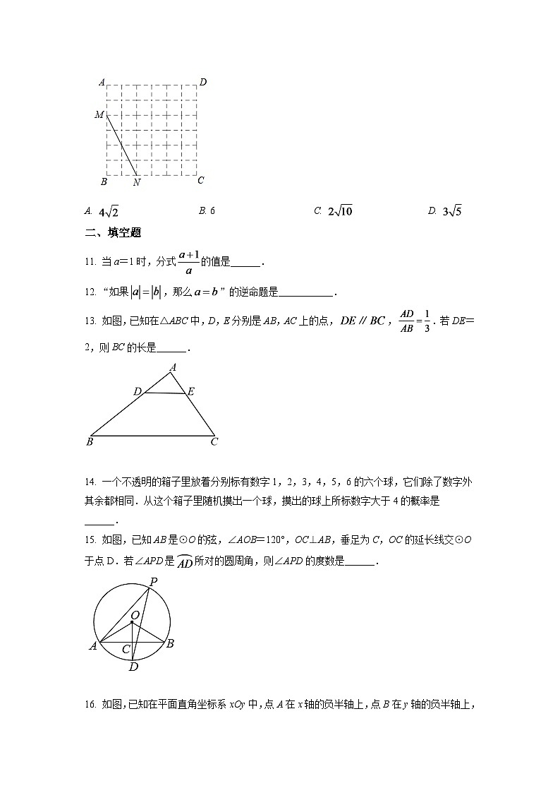 2024年浙江省湖州市中考数学模拟试卷（原卷版）第3页