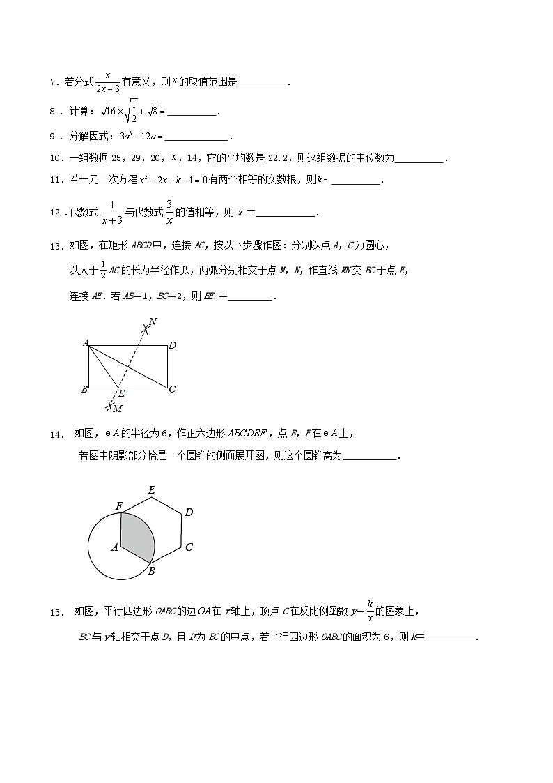 2025年南京市九年级数学总复习模拟训练试卷第2页