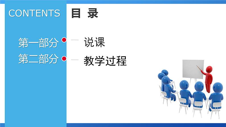 2025年九年级中考数学二轮专题复习  巧解平行线中的拐点问题 课件第2页