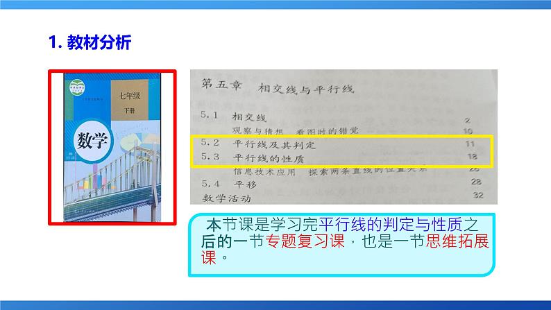 2025年九年级中考数学二轮专题复习  巧解平行线中的拐点问题 课件第4页