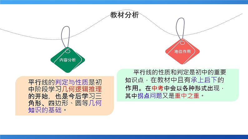 2025年九年级中考数学二轮专题复习  巧解平行线中的拐点问题 课件第5页