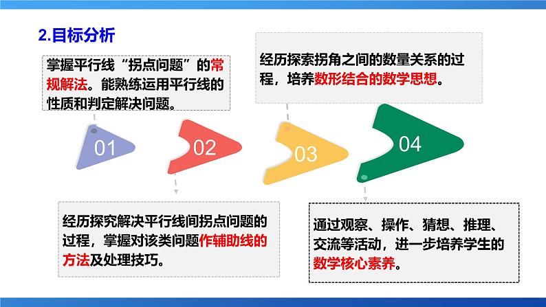 2025年九年级中考数学二轮专题复习  巧解平行线中的拐点问题 课件第8页