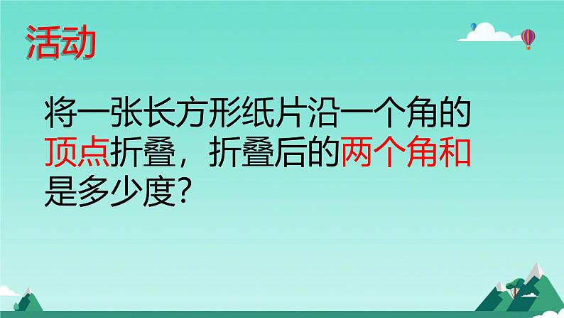 2025年九年级中考数学二轮专题复习  平行线性质与判定的综合运用 课件第5页