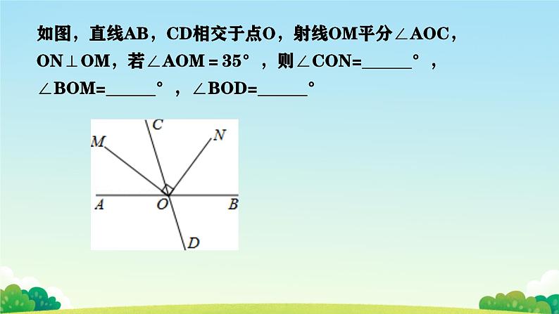 2025年九年级中考数学一轮专题复习  相交线与平行线 课件第5页