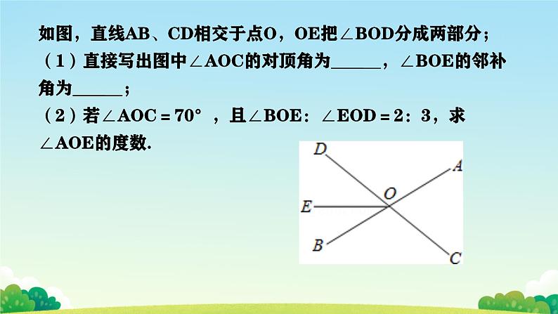 2025年九年级中考数学一轮专题复习  相交线与平行线 课件第6页