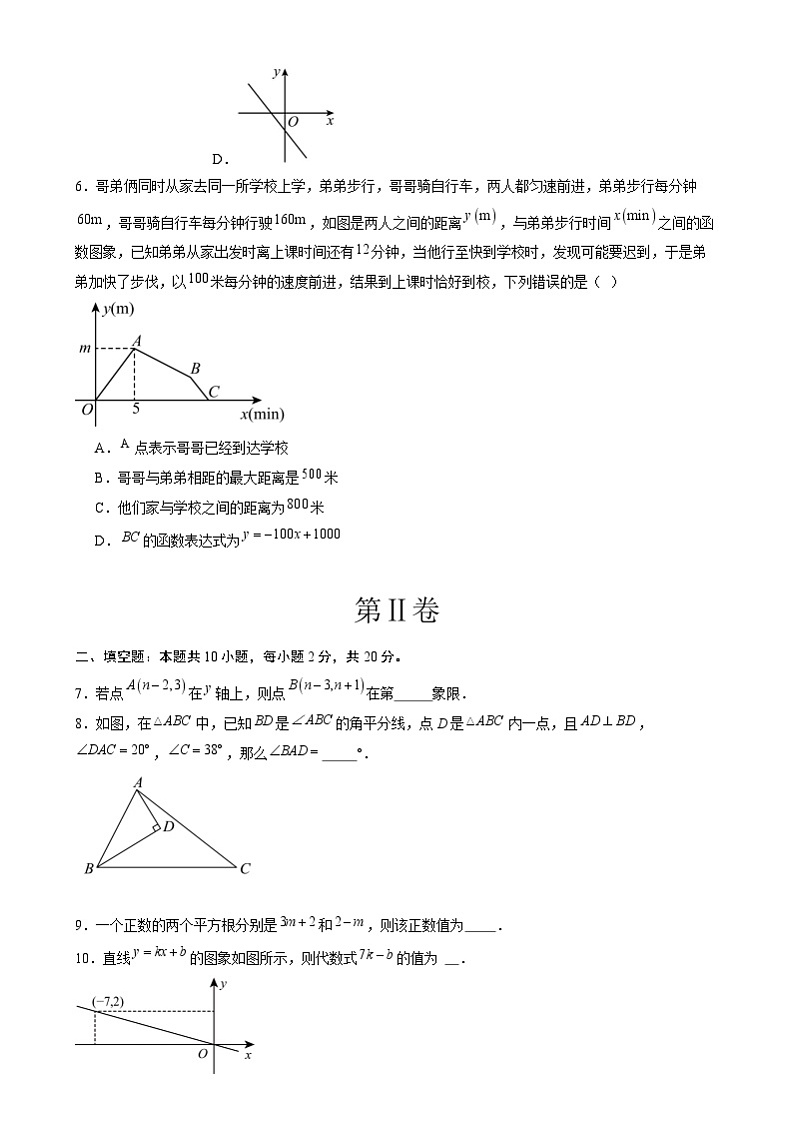 【开学摸底考】2024-2025学年春季期八年级数学开学摸底考（南京专用）（考试版）第2页