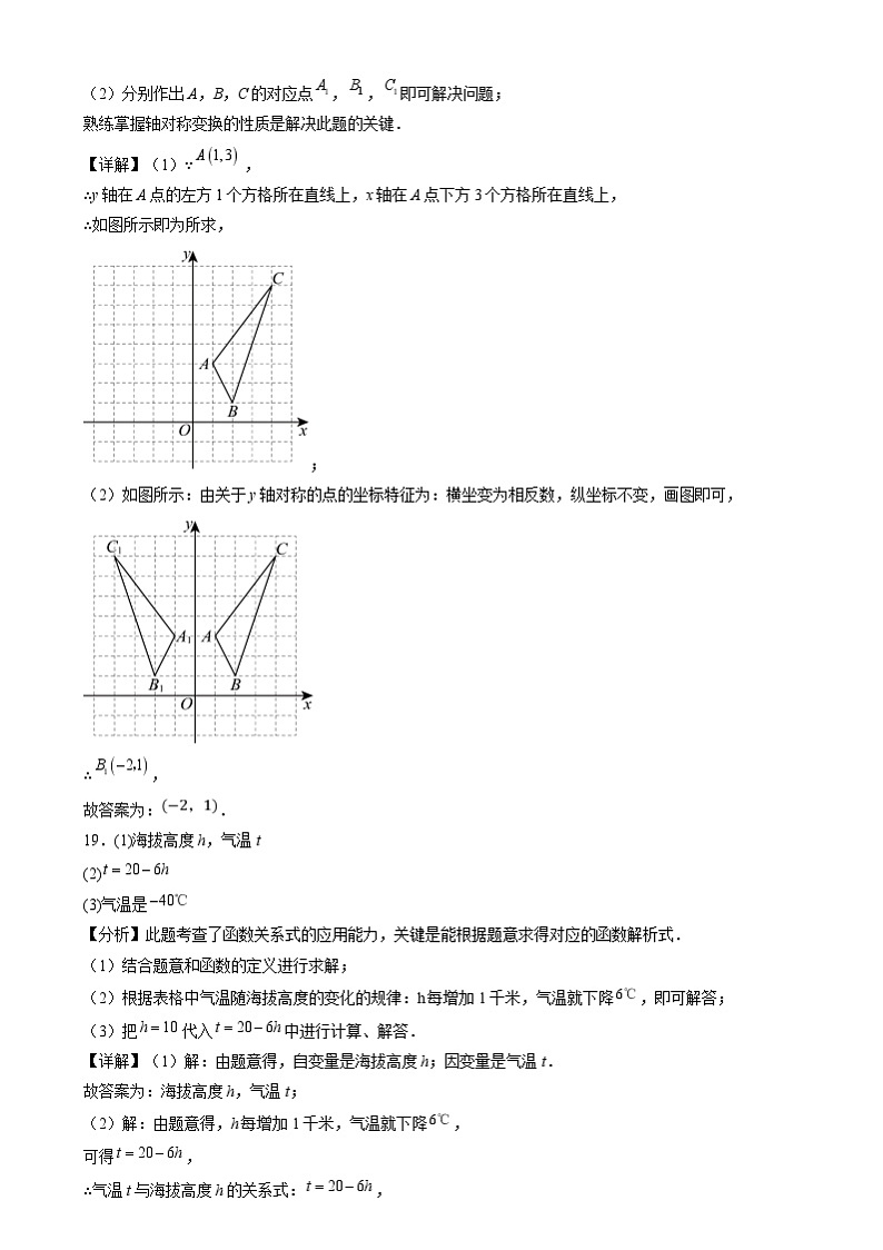 【开学摸底考】2024-2025学年春季期八年级数学开学摸底考（苏科版）（参考答案）第2页