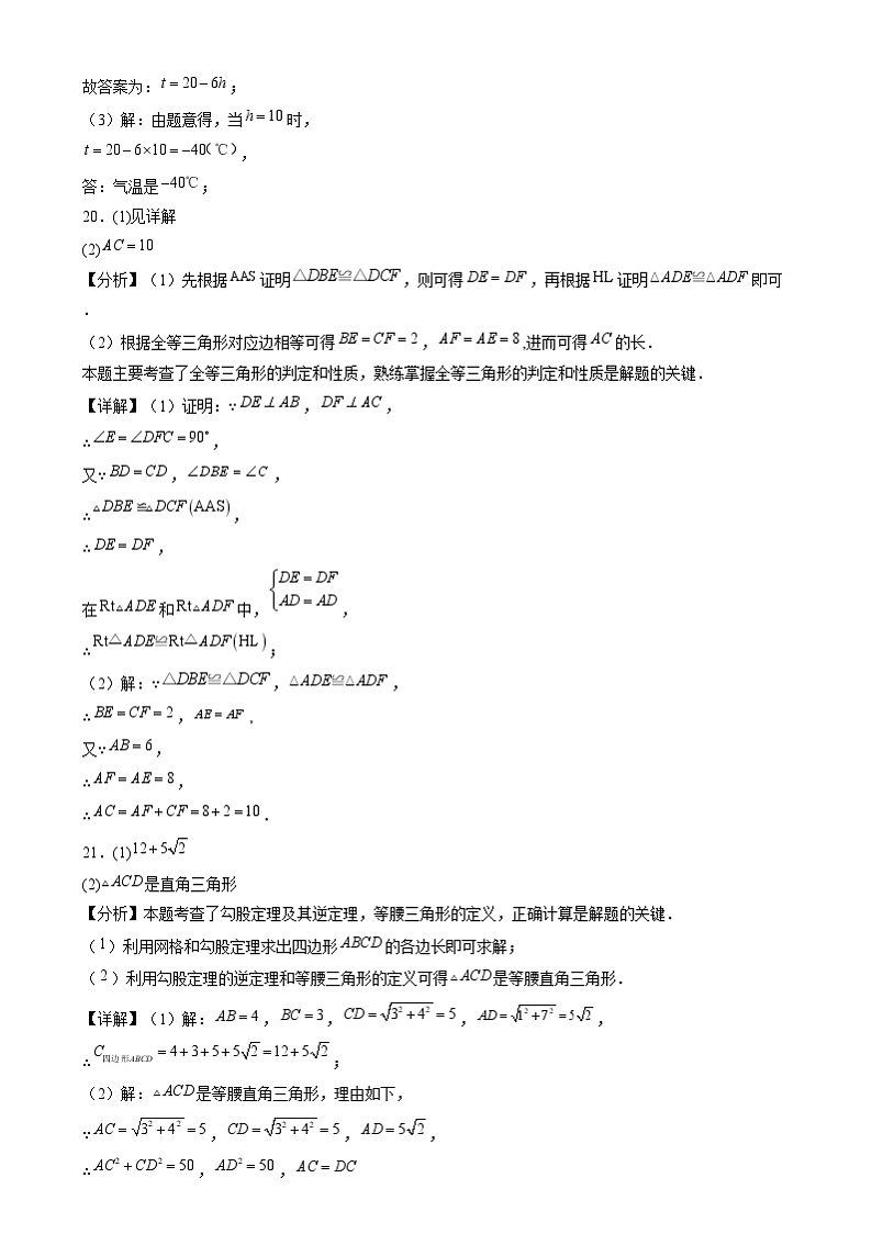 【开学摸底考】2024-2025学年春季期八年级数学开学摸底考（苏科版）（参考答案）第3页