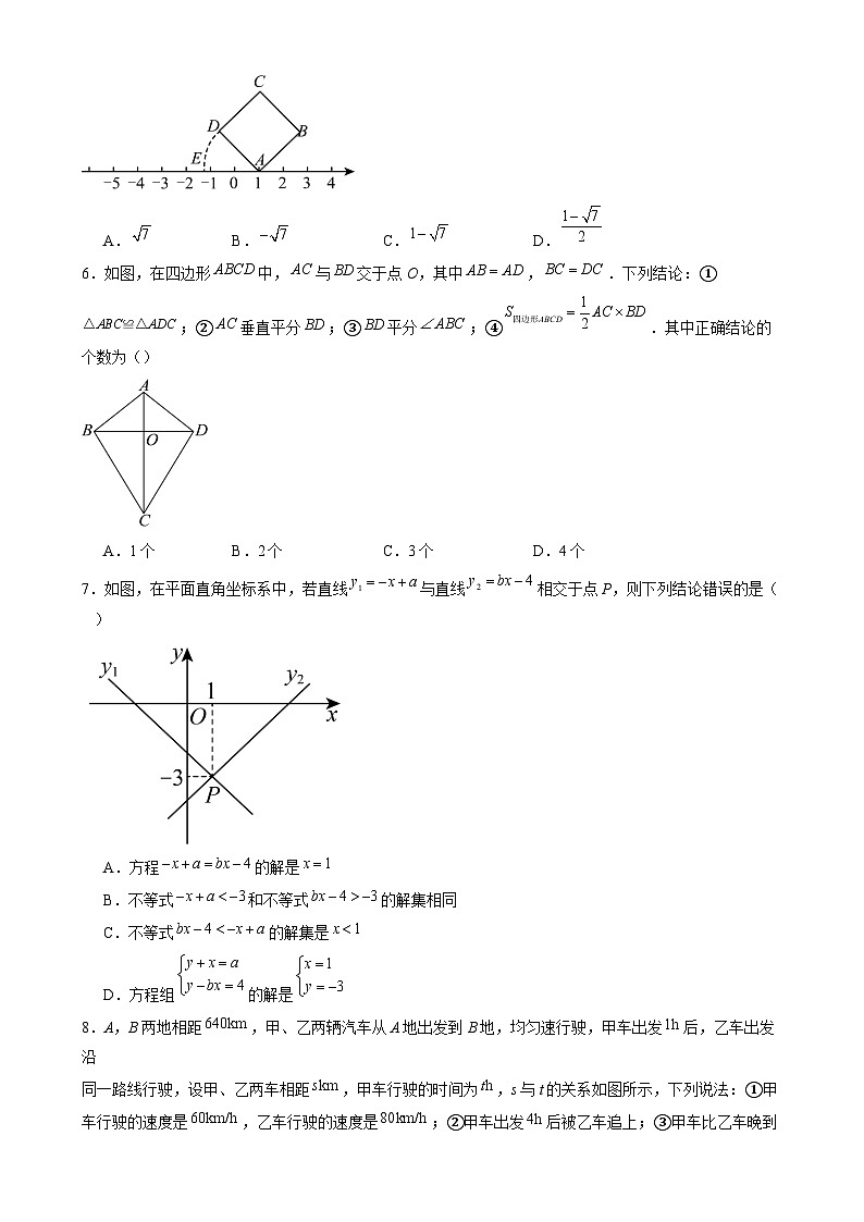 【开学摸底考】2024-2025学年春季期八年级数学开学摸底考（苏科版）（考试版）第2页