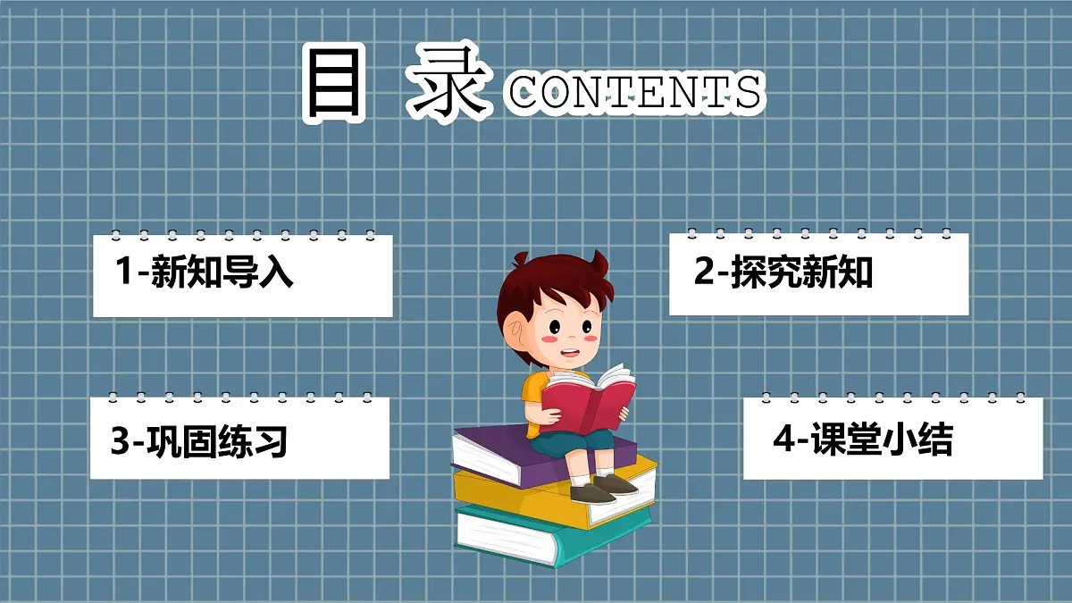 北师版九下数学2.2.5二次函数y=ax2+bx+c的图象与性质【课件】第2页
