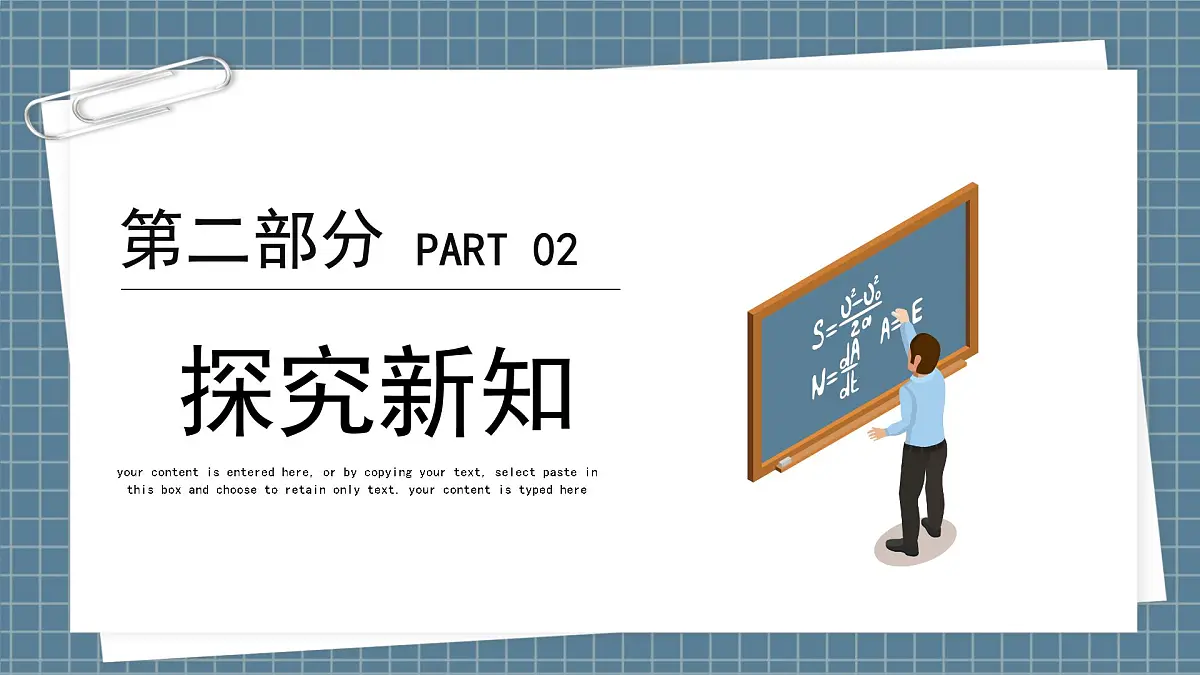 北师版九下数学2.2.5二次函数y=ax2+bx+c的图象与性质【课件】第6页