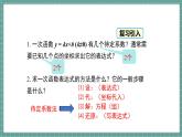北师版九下数学2.3-确定二次函数的表达式【课件】