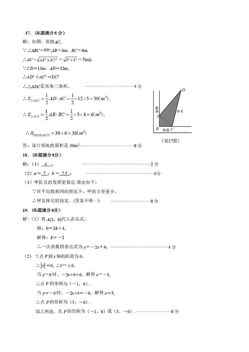 贵州省贵阳市白云区2024-2025学年度第一学期八年级数学期末监测参考答案第2页