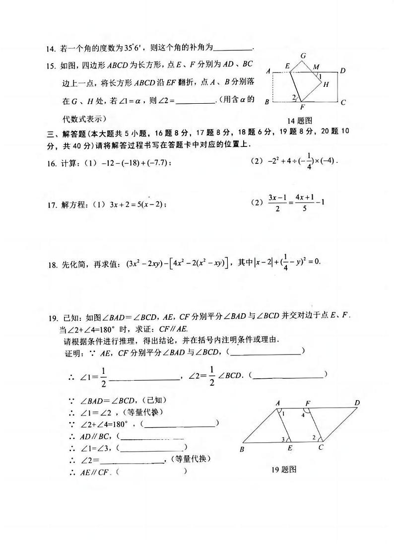 八中2027届七上期末第3页