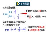 6.2 无理数和实数 第1课时 (课件)-2024-2025学年沪科版(2024)七年级数学下册
