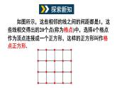 6.2 无理数和实数 第1课时 (课件)-2024-2025学年沪科版(2024)七年级数学下册