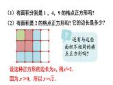6.2 无理数和实数 第1课时 (课件)-2024-2025学年沪科版(2024)七年级数学下册