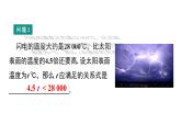 7.1 不等式及其基本性质 第1课时 (课件)-2024-2025学年沪科版(2024)七年级数学下册