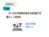 7.1 不等式及其基本性质 第2课时 (课件)-2024-2025学年沪科版(2024)七年级数学下册