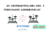 7.1 不等式及其基本性质 第2课时 (课件)-2024-2025学年沪科版(2024)七年级数学下册
