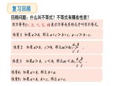 7.2 一元一次不等式 第1课时  (课件)-2024-2025学年沪科版(2024)七年级数学下册