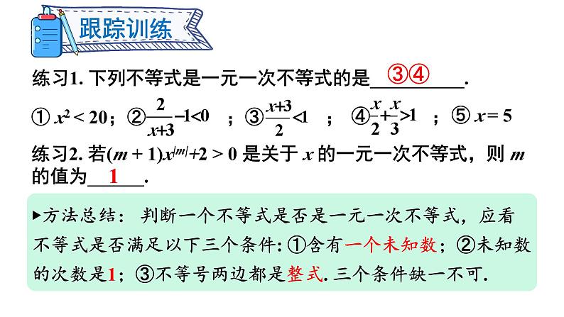 7.2 一元一次不等式 第1课时  (课件)-2024-2025学年沪科版(2024)七年级数学下册第6页