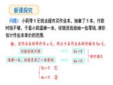 7.3 一元一次不等式組 第1課時(shí) (課件)-2024-2025學(xué)年滬科版(2024)七年級(jí)數(shù)學(xué)下冊(cè)