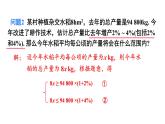 7.3 一元一次不等式組 第1課時(shí) (課件)-2024-2025學(xué)年滬科版(2024)七年級(jí)數(shù)學(xué)下冊(cè)