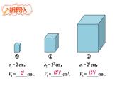 8.1 幂的运算 第2课时 (课件)-2024-2025学年沪科版(2024)七年级数学下册