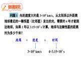 8.2 整式乘法 第1课时 (课件)-2024-2025学年沪科版(2024)七年级数学下册