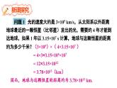 8.2 整式乘法 第1课时 (课件)-2024-2025学年沪科版(2024)七年级数学下册