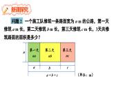 8.2 整式乘法 第2课时 (课件)-2024-2025学年沪科版(2024)七年级数学下册