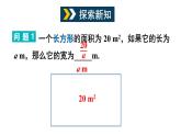 9.1 分式及其基本性质 第1课时 (课件)-2024-2025学年沪科版(2024)七年级数学下册